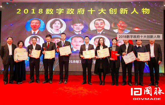 杨学山、汪玉凯为十大创新人物颁奖并合影